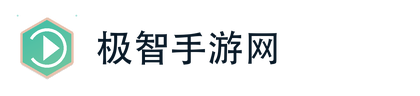 极智手游网